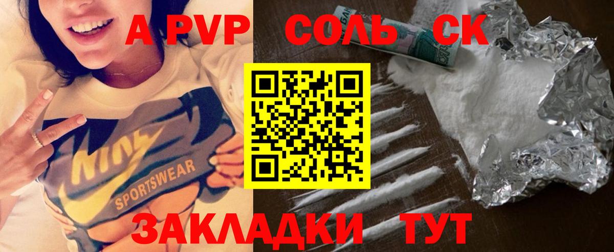 Тосно  APVP Crystall  A PVP  Вход с VPN  A PVP крисы CK 