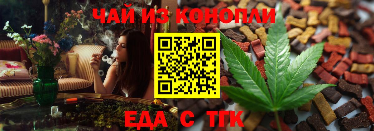 Тосно  Cannafood марихуана  Вход с VPN 