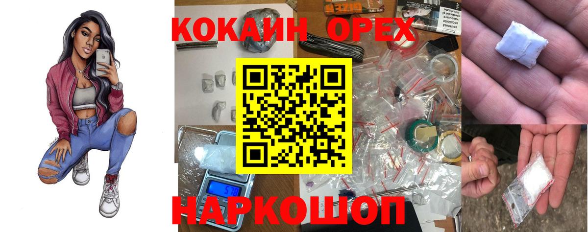 Тосно  КОКАИН Перу  Вход с VPN 