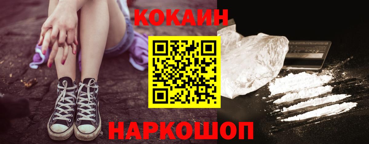 Cocaine Перу Тосно