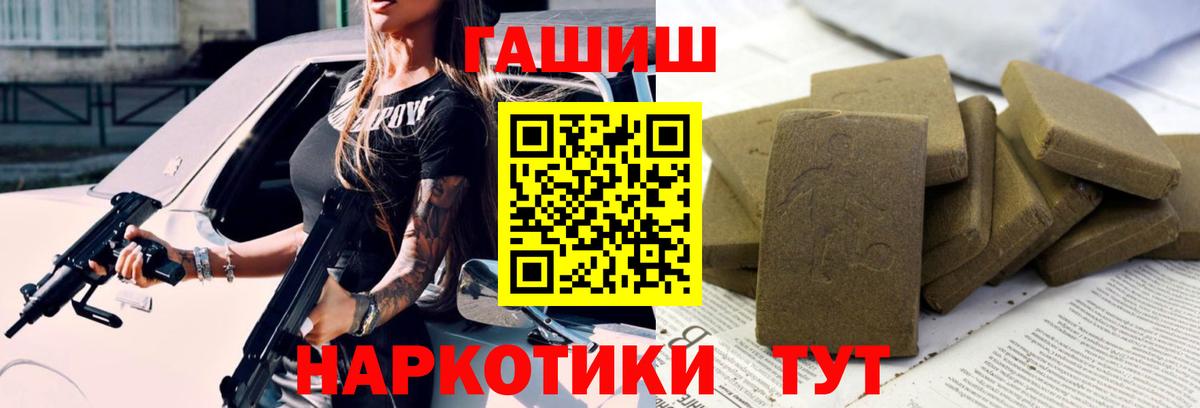 ГАШИШ гашик Тосно