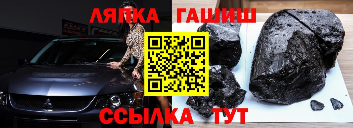Тосно  ГАШИШ  Вход с VPN  Гашиш хэш 