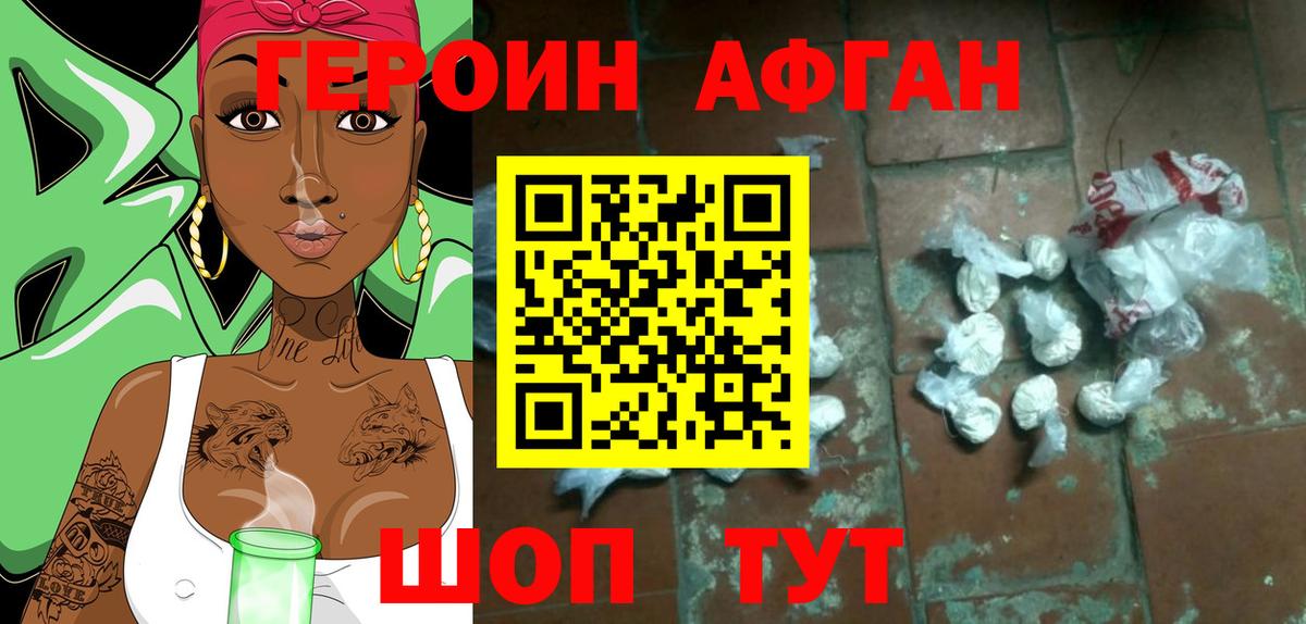 Героин гречка Тосно