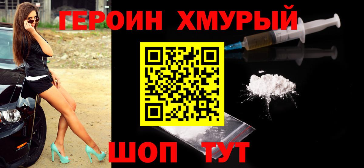 Героин Афган  Вход с VPN  Тосно 