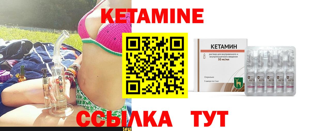 Тосно  Кетамин ketamine  Вход с VPN 