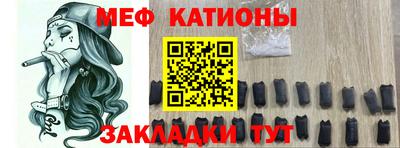 мяу мяу кристалл Камышлов