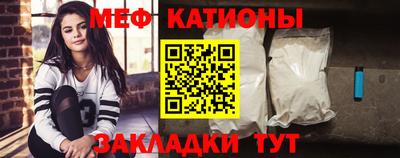 мяу мяу кристалл Камышлов