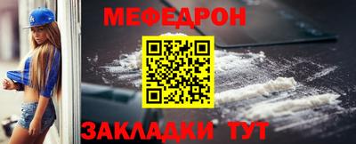 мяу мяу кристалл Камышлов