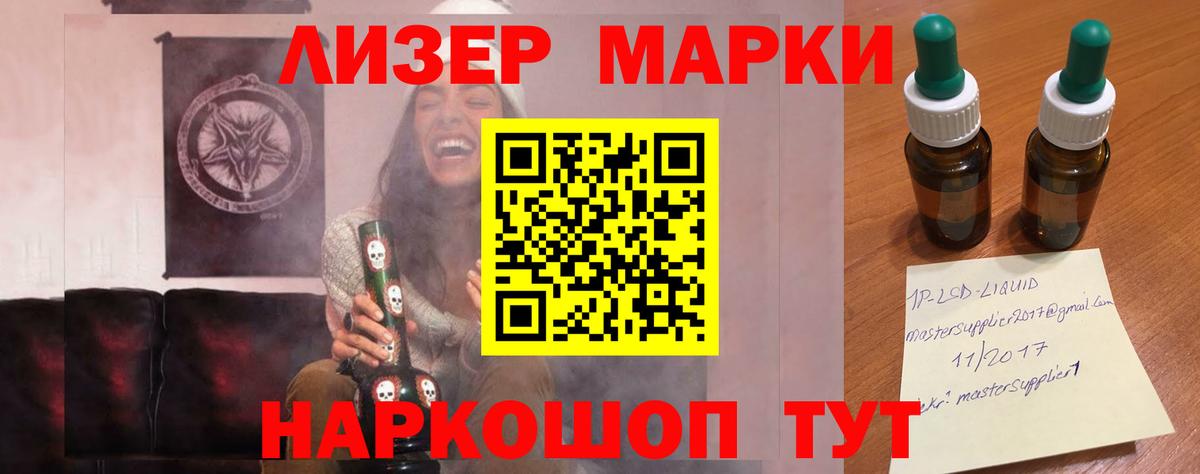 Лсд 25 экстази кислота Тосно