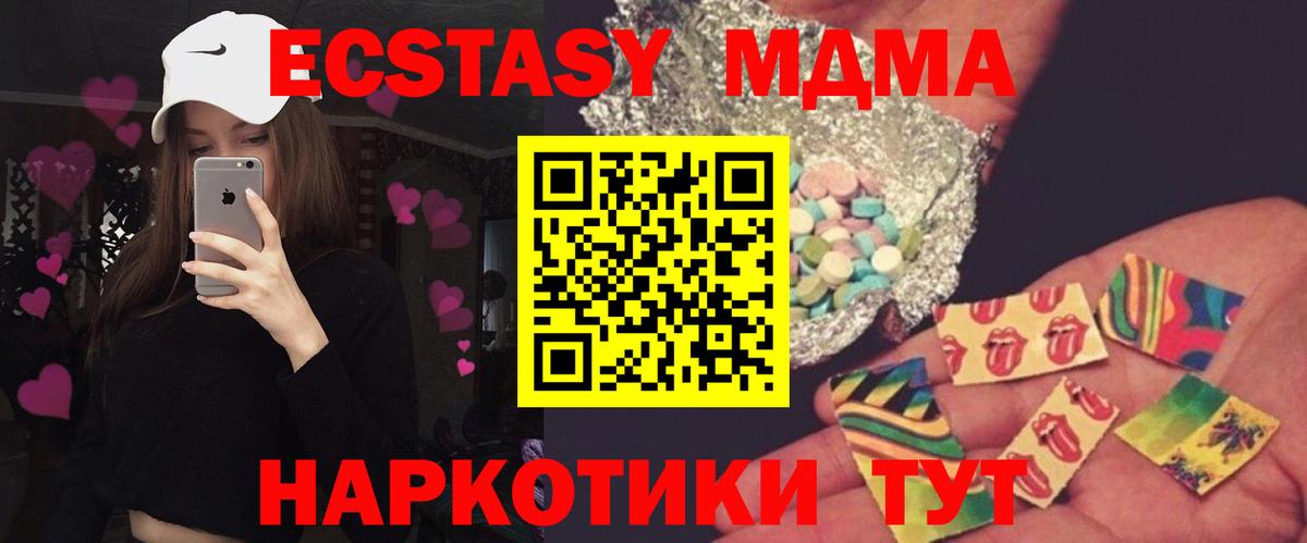 Тосно  MDMA  Вход с VPN  МДМА Molly  MDMA молли 