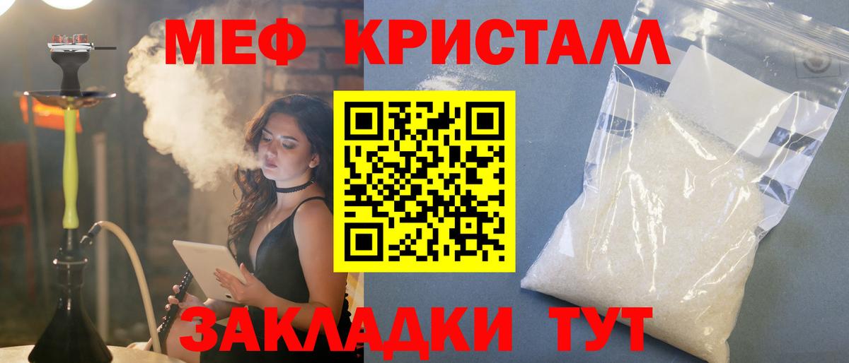 Меф VHQ  Вход с VPN  Меф кристаллы  Тосно 