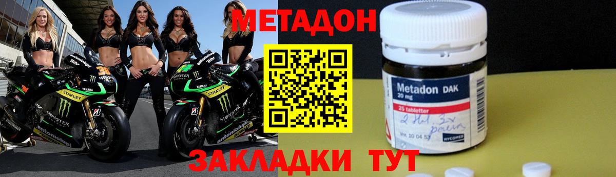 Метадон methadone  Вход с VPN  Тосно  МЕТАДОН VHQ 