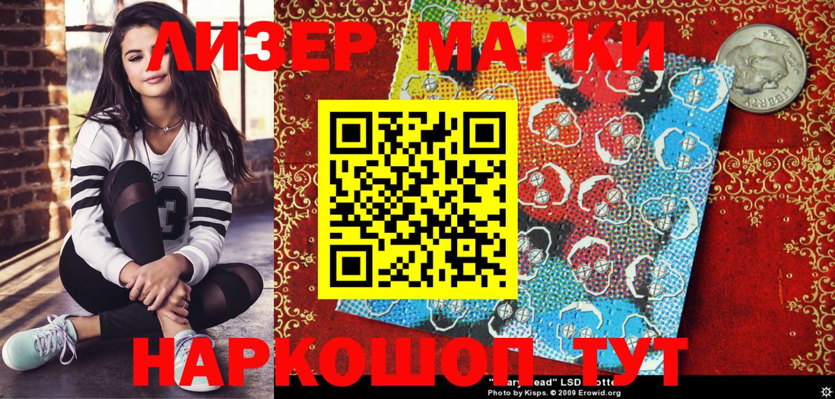 Марки 25I-NBOMe 1500мкг  Вход с VPN  Тосно 