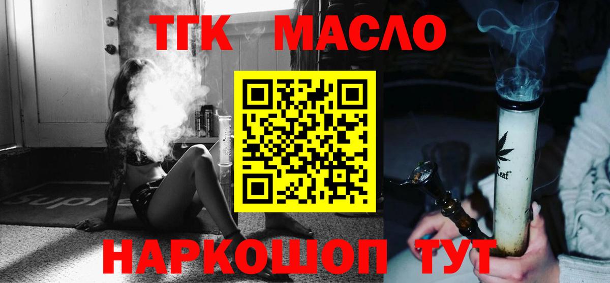 Тосно  Дистиллят ТГК вейп  Дистиллят ТГК концентрат  Вход с VPN 